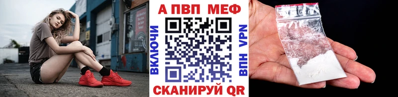 Alpha-PVP кристаллы  Купить где  Урус-Мартан 
