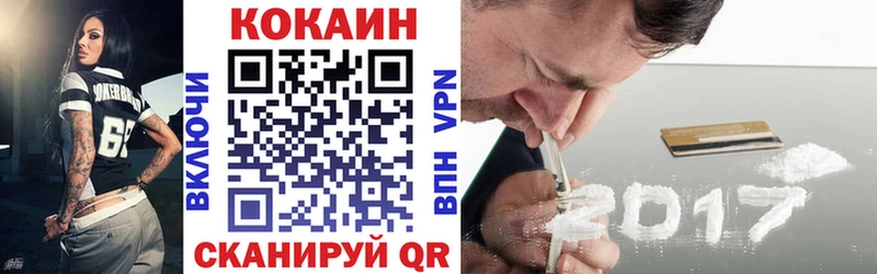 КОКАИН 99% Купить закладки Урус-Мартан