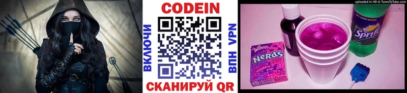 Кодеин Purple Drank  Купить  Урус-Мартан 