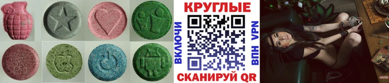 ЭКСТАЗИ диски Купить где Урус-Мартан