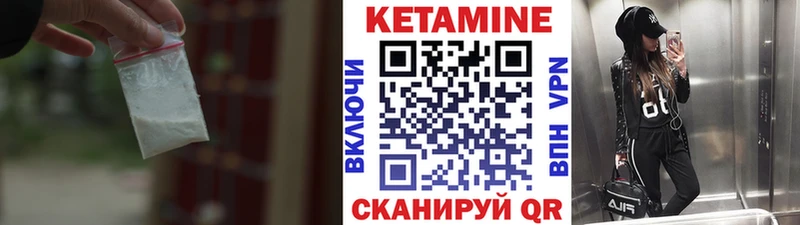 Кетамин VHQ  Купить  Урус-Мартан 