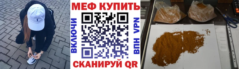 Купить где  Урус-Мартан  Меф мука 